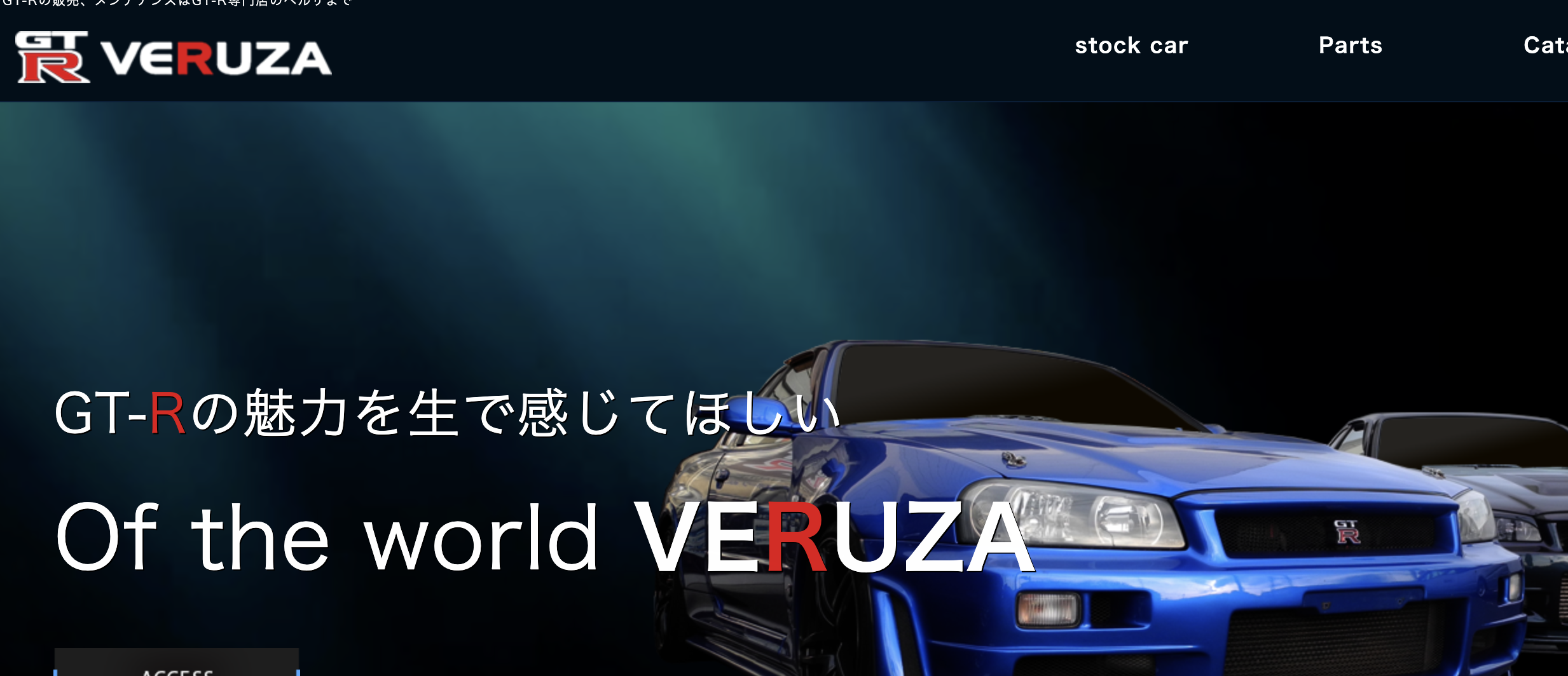Verusa Japan Image