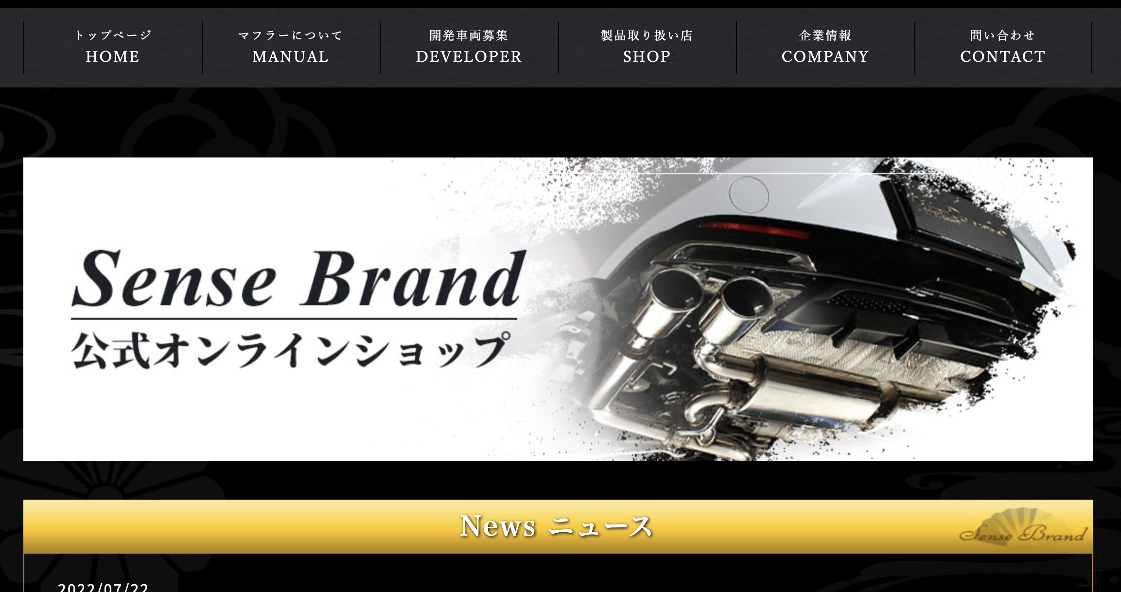 Sense Brand Image